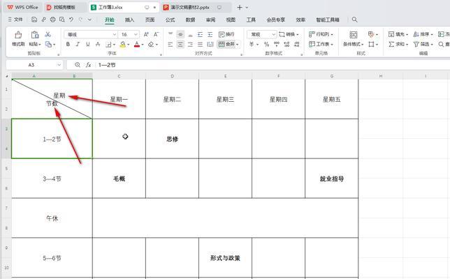 新电脑使用技巧大全（从入门到精通，助您快速熟练运用新电脑）-第2张图片-数科之翼
