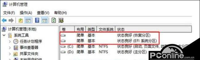新电脑使用技巧大全（从入门到精通，助您快速熟练运用新电脑）-第1张图片-数科之翼