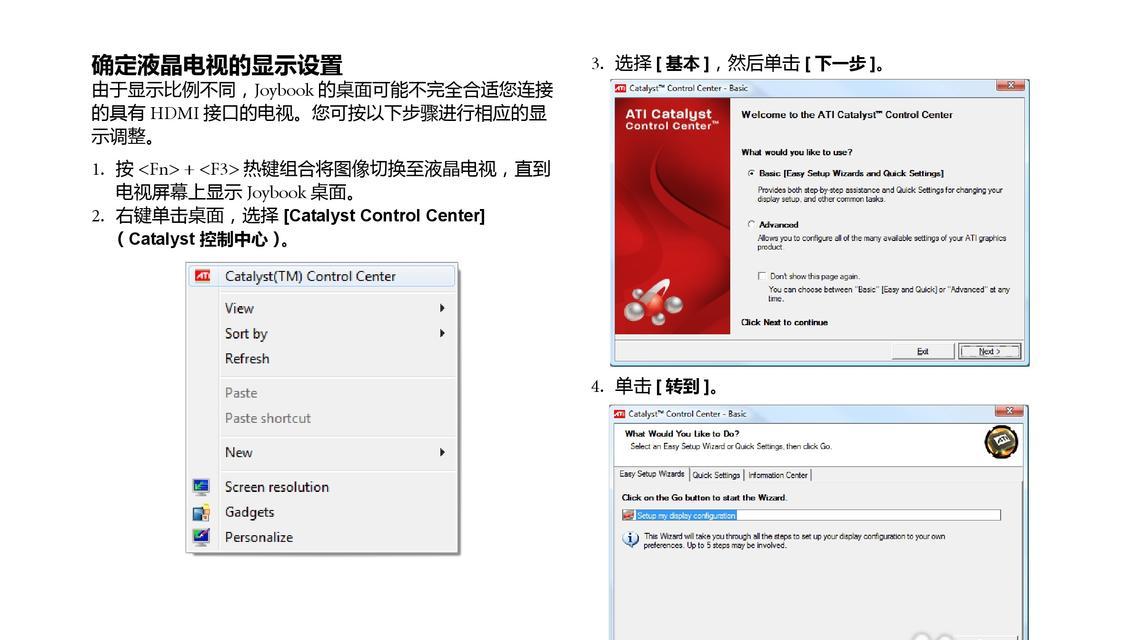 新电脑使用技巧大全（从入门到精通，助您快速熟练运用新电脑）-第3张图片-数科之翼