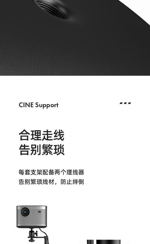 手机投影电脑支架安装教程（轻松实现手机和电脑的连接，享受更大屏幕体验）-第1张图片-数科之翼