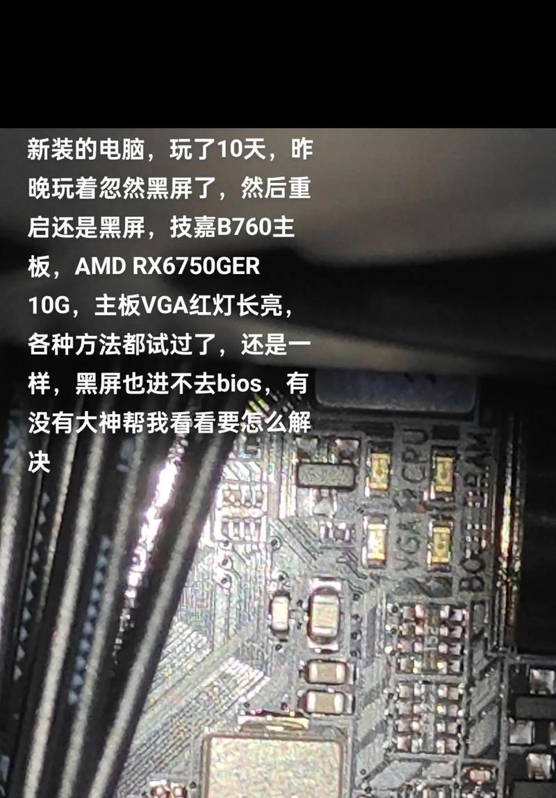 电脑自己黑屏处理教程（解决电脑自动黑屏问题的方法及步骤）-第2张图片-数科之翼