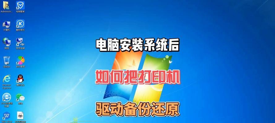 如何在平板电脑上安装系统（平板电脑系统安装教程及注意事项）-第2张图片-数科之翼