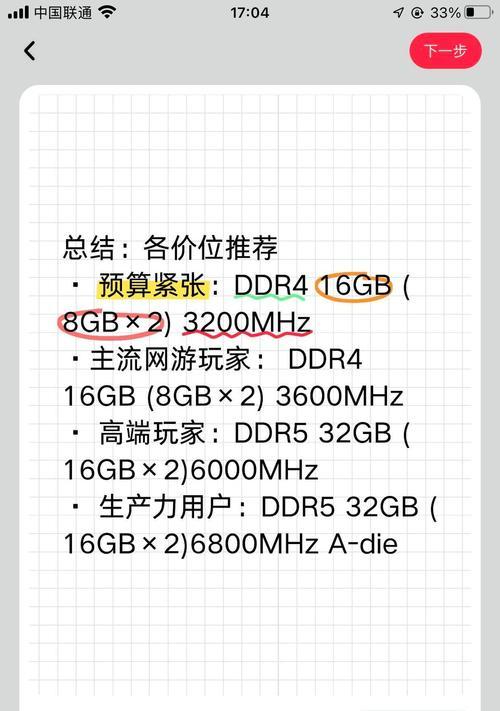 学习设计电脑内存分区的完整教程（掌握内存分区设计，提升电脑性能）-第2张图片-数科之翼