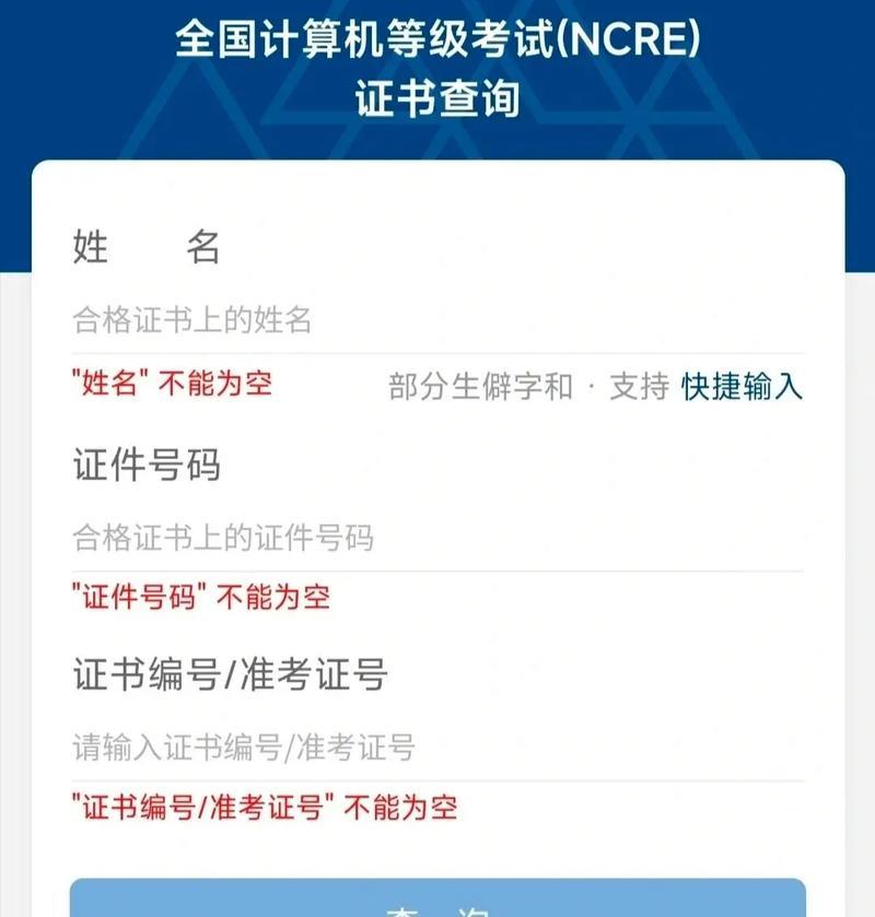 电脑错误证书及解决方法（深入了解电脑错误证书的原因及解决方法）-第1张图片-数科之翼