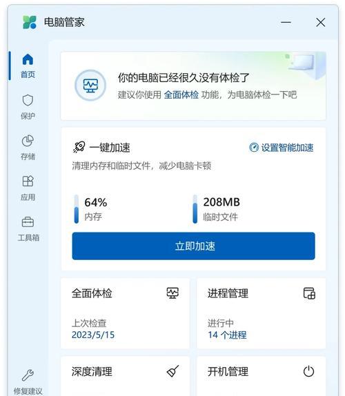 电脑管家显示电脑型号错误的解决方法（解决电脑管家显示错误型号的关键步骤和技巧）-第1张图片-数科之翼