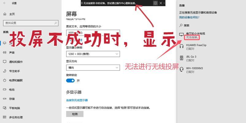 电脑连接电视显示密码错误（解决方法及常见错误密码）-第2张图片-数科之翼