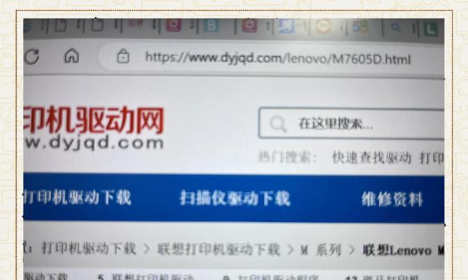 新手电脑打印资料教程（轻松学会在电脑上打印文档的步骤和技巧）-第2张图片-数科之翼