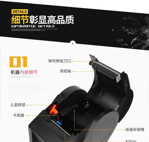 收银电脑条码打印教程（详细指南帮助您快速学会收银电脑条码打印）-第2张图片-数科之翼