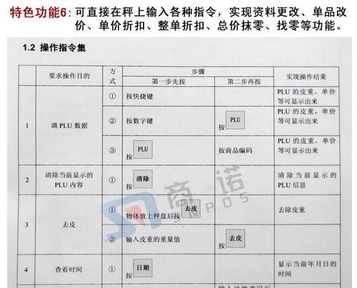 收银电脑条码打印教程（详细指南帮助您快速学会收银电脑条码打印）-第3张图片-数科之翼