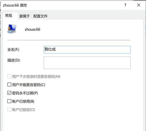 解决电脑密码提示错误的方法（如何应对电脑密码错误提示，快速恢复访问权限）-第3张图片-数科之翼