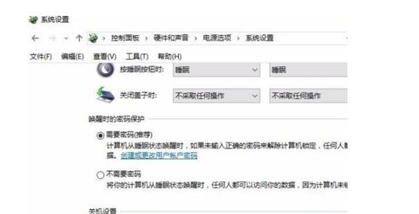 解决电脑密码提示错误的方法（如何应对电脑密码错误提示，快速恢复访问权限）-第2张图片-数科之翼