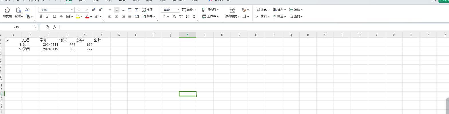 如何修复电脑表格模板错误（简单有效的方法帮你解决电脑表格模板问题）-第3张图片-数科之翼