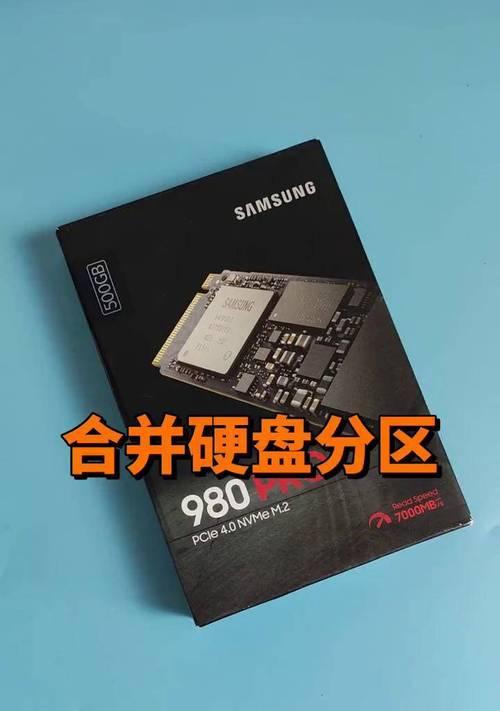 电脑硬盘分区教程（使用“拆分硬盘”来提高存储效率）-第2张图片-数科之翼