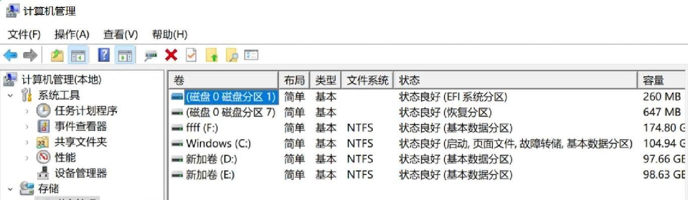 电脑硬盘分区教程（使用“拆分硬盘”来提高存储效率）-第1张图片-数科之翼