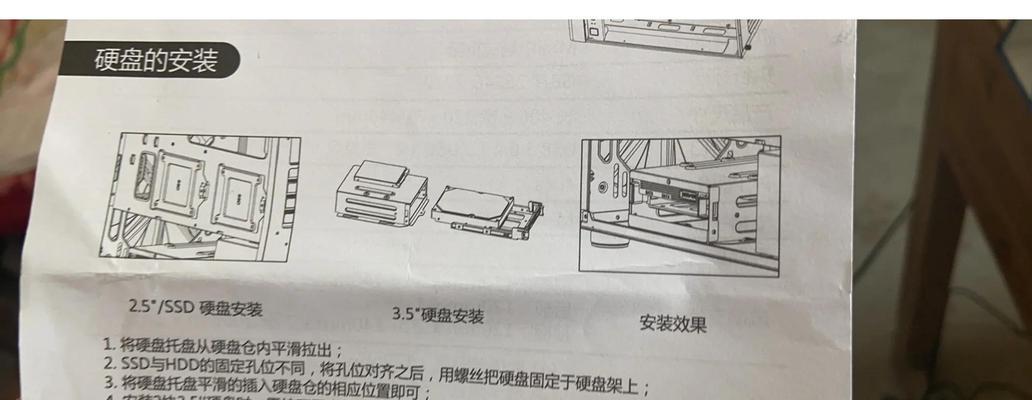 电脑硬盘分区教程（使用“拆分硬盘”来提高存储效率）-第3张图片-数科之翼