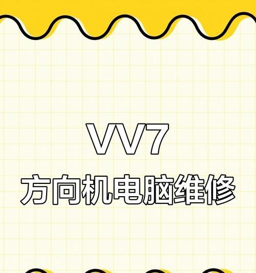 电脑上PPT总错误修复指南（解决PPT制作中的常见问题，让你的演示更加流畅）-第3张图片-数科之翼