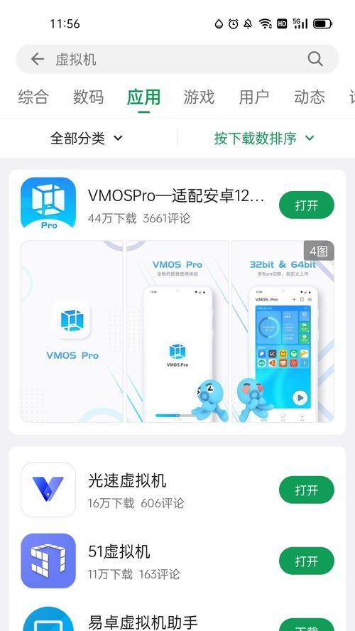 电脑手机虚拟系统教程（以VirtualBox为例，让你轻松玩转虚拟系统）-第3张图片-数科之翼