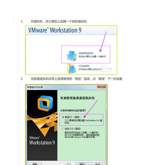 电脑手机虚拟系统教程（以VirtualBox为例，让你轻松玩转虚拟系统）-第2张图片-数科之翼