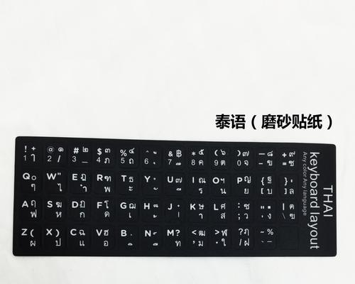 用电脑键盘手工自制按键教程（打造独一无二的键盘体验）-第3张图片-数科之翼