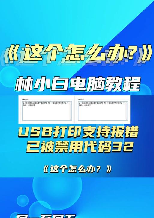 电脑还原失败错误代码39的解决方法（解决电脑还原失败错误代码39的有效方案）-第2张图片-数科之翼