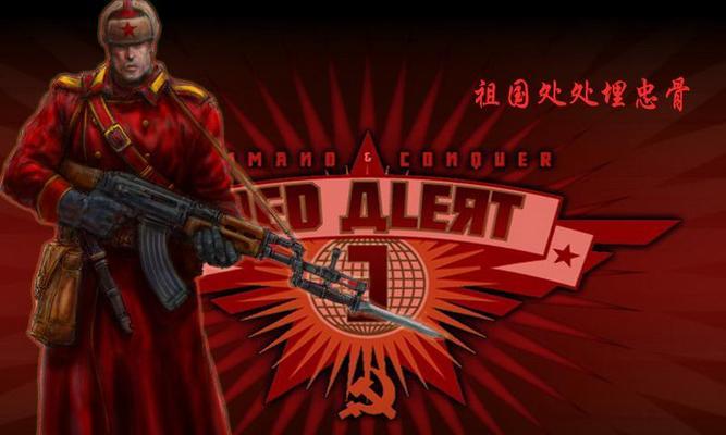 电脑红警安装序列号错误的解决方法（避免安装序列号错误，享受红警游戏的乐趣）-第1张图片-数科之翼