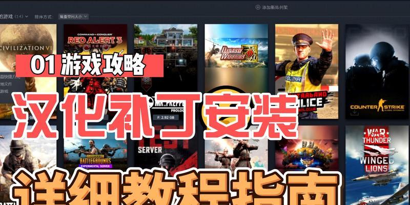 电脑红警安装序列号错误的解决方法（避免安装序列号错误，享受红警游戏的乐趣）-第2张图片-数科之翼