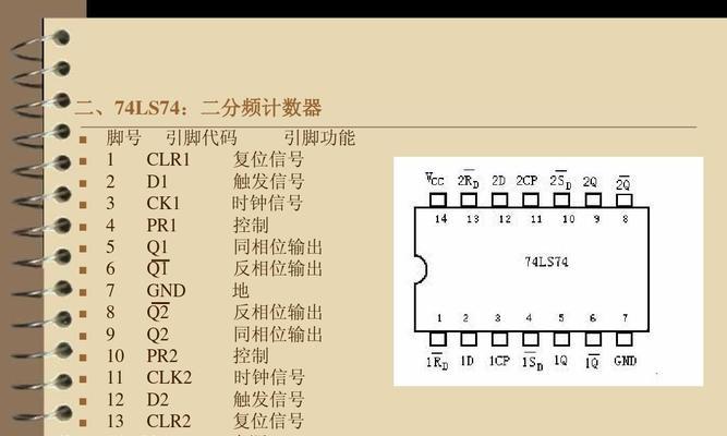 电脑数字时钟教程（打造属于自己的数字时代）-第1张图片-数科之翼