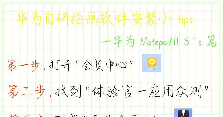 以平板电脑写实手绘教程（发现艺术的数字化之路）-第2张图片-数科之翼