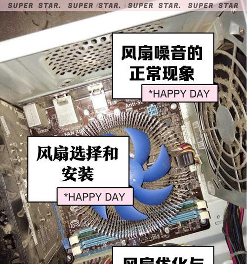 电脑开机提示风扇错误的解决方法（如何解决电脑开机时出现风扇错误提示的问题）-第2张图片-数科之翼
