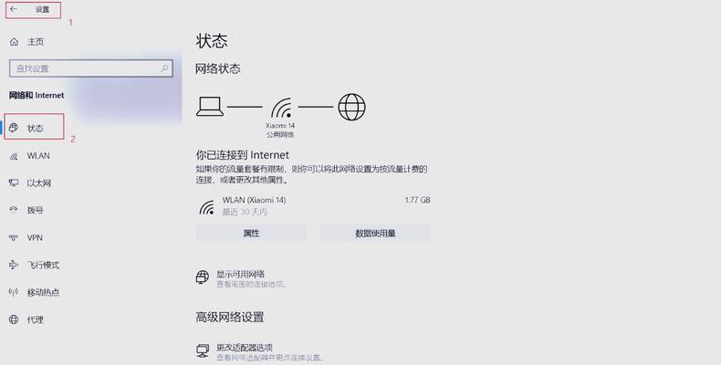 如何正确修改家庭WiFi密码？（电脑操作步骤详解，让你轻松修改WiFi密码）-第3张图片-数科之翼