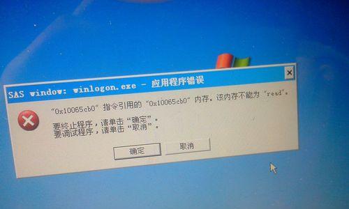 电脑屏幕画线程序错误解析（深入了解电脑屏幕画线程序错误及解决方法）-第1张图片-数科之翼