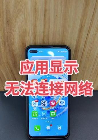 华为电脑显示错误的解决方法（探索华为电脑更新显示错误的原因与解决方案）-第1张图片-数科之翼