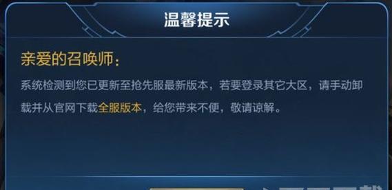 华为电脑显示错误的解决方法（探索华为电脑更新显示错误的原因与解决方案）-第3张图片-数科之翼