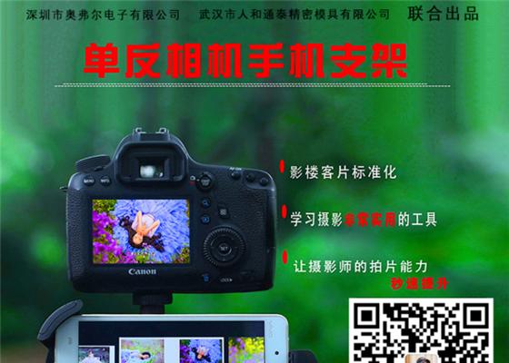 影楼电脑如何连接相机？（详细教程，轻松解决连接问题）-第2张图片-数科之翼
