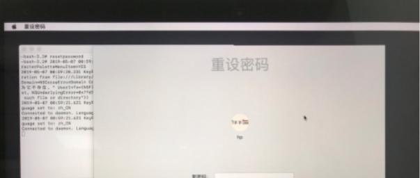 苹果电脑密码解锁教程（一步步教你解锁苹果电脑密码，从忘记密码到重新获得使用权限）-第1张图片-数科之翼