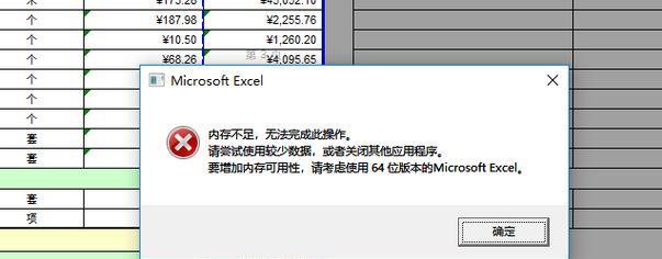 电脑关机总是显示内存错误的解决办法（解决电脑关机时出现内存错误的有效方法）-第1张图片-数科之翼