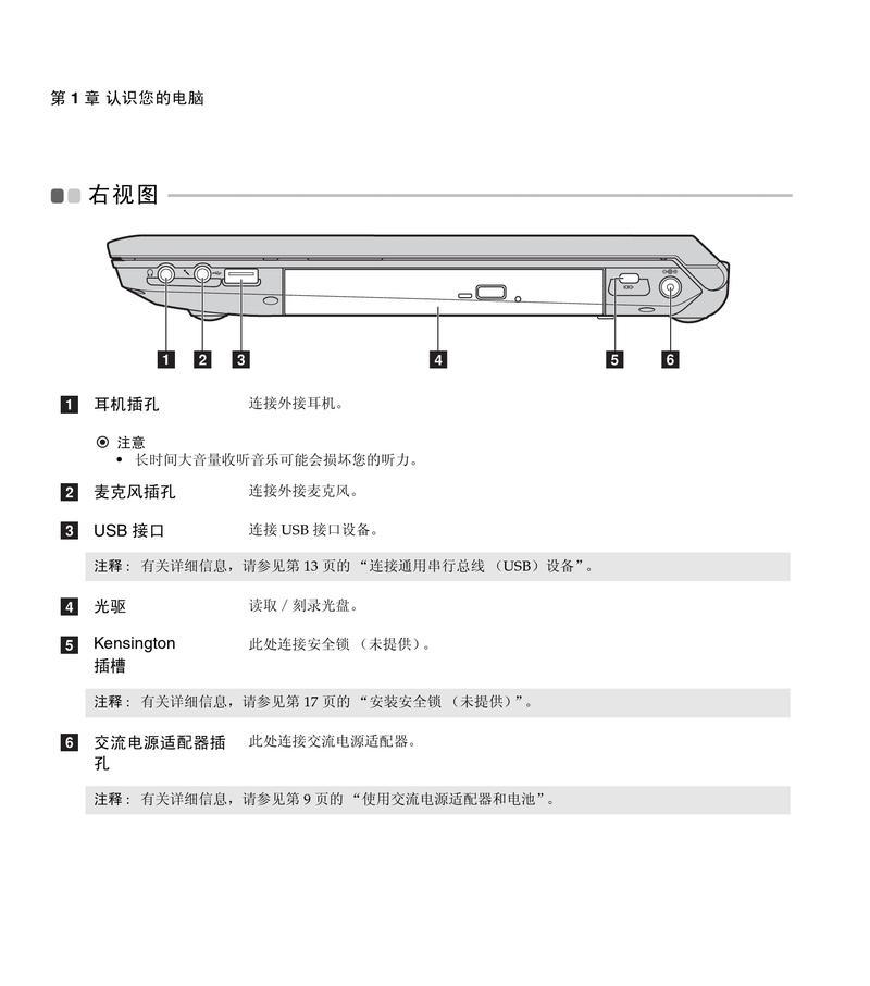 联想平板电脑密码解锁教程（一步步教你轻松解锁联想平板电脑密码）-第3张图片-数科之翼