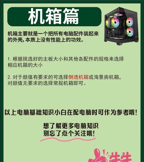 硬件电脑使用教程（优化硬件配置，提升电脑性能的关键技巧与方法）-第3张图片-数科之翼