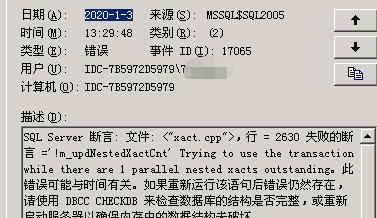 电脑createdevice错误的解决方法（探究电脑createdevice错误的原因及其解决方案）-第3张图片-数科之翼