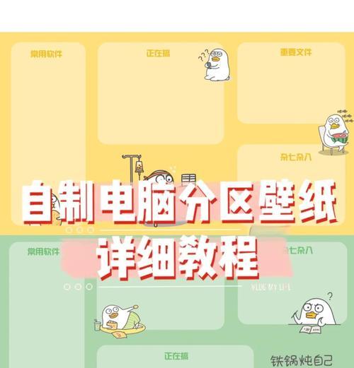 电脑照片排版布局教程（学会电脑照片排版布局的技巧与方法）-第3张图片-数科之翼