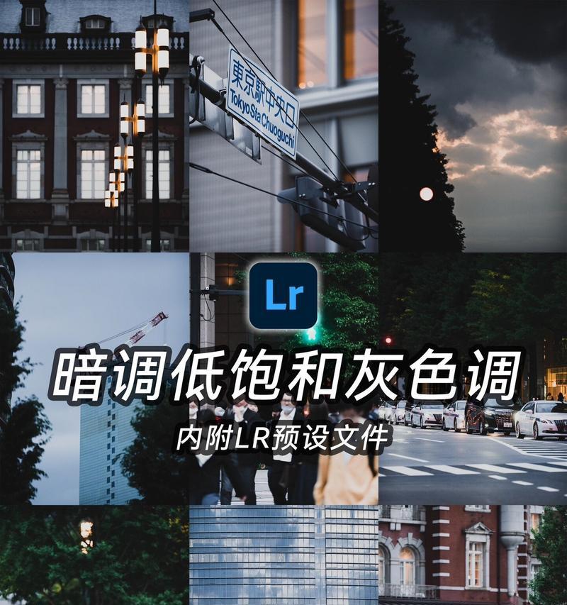 如何使用电脑LR进行圣诞调色（轻松学习电脑LR软件中的圣诞调色技巧）-第2张图片-数科之翼