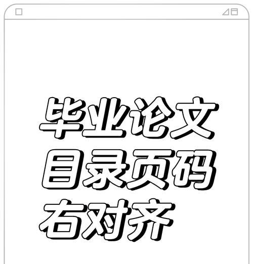 电脑DOC文档基本教程（掌握电脑DOC文档的必备技能）-第3张图片-数科之翼