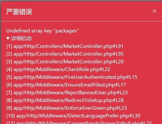 电脑文档显示未知错误的解决方法（探索电脑文档显示未知错误的原因与应对策略）-第1张图片-数科之翼
