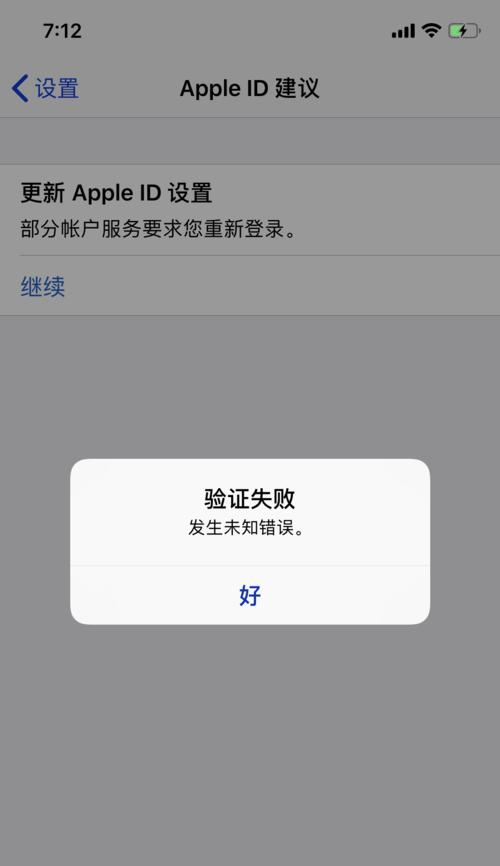 电脑文档显示未知错误的解决方法（探索电脑文档显示未知错误的原因与应对策略）-第2张图片-数科之翼