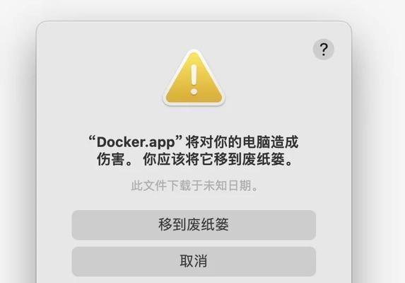 电脑文档显示未知错误的解决方法（探索电脑文档显示未知错误的原因与应对策略）-第3张图片-数科之翼