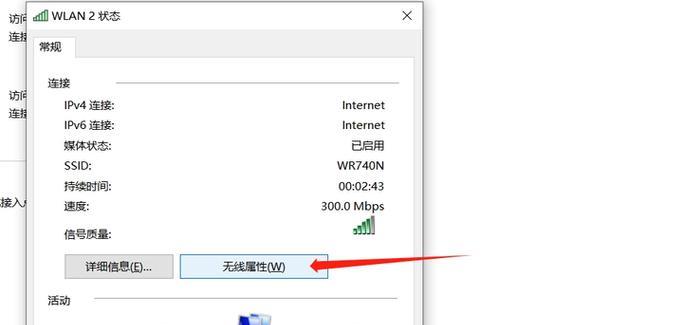 台式电脑连网输入密码错误的解决方法（如何应对台式电脑连网输入密码错误的情况）-第3张图片-数科之翼