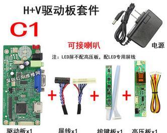 简易电脑屏幕改装教程（简单易行的DIY方法，）-第2张图片-数科之翼