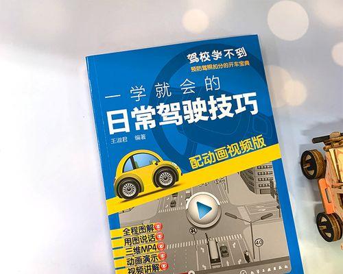 从零开始学习电脑安全教程（掌握基础技能，提升电脑安全防护能力）-第2张图片-数科之翼