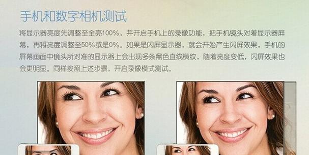 电脑彩色闪屏特效教程（学习如何使用电脑制作彩色闪屏特效，让你的作品更加独特夺目）-第3张图片-数科之翼