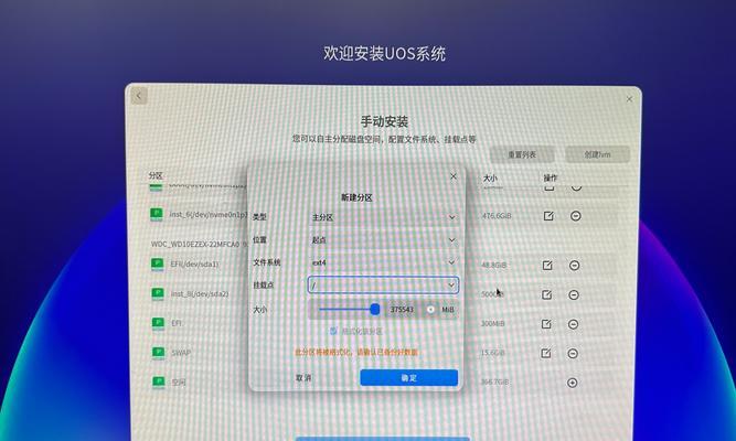 手把手教你给电脑换系统！（简单易懂的电脑系统更换教程，助你轻松应对技术困境）-第2张图片-数科之翼